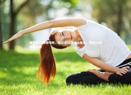 【九游体育官网】欧冠前50场进球榜，哈兰德52球独占鳌头，范尼43球屈居次席