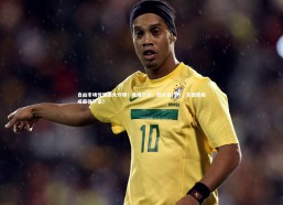 九游体育官方入口-自由市场惊现最大炸弹！美媒热议，四大豪门外，东部劲旅成最强下家？