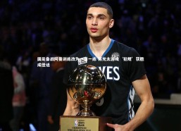 九游体育官网：国足备战阿曼训练改为一日一练 蒋光太游戏‘犯规’获胜成佳话