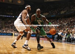 【九游体育登录入口】卡塔尔高温持续超30℃空调球场助力世界杯赛事顺畅进行