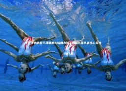 九游体育登录入口：卡尔多纳两轮三球继承扎哈维衣钵，崛起为球队新核心支柱