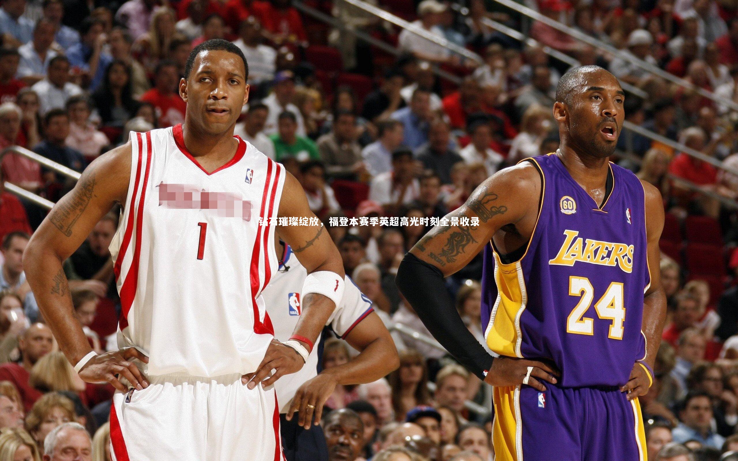 钻石璀璨绽放，福登本赛季英超高光时刻全景收录